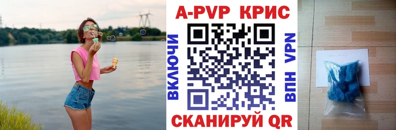 купить наркотики сайты  Красный Кут  APVP VHQ 