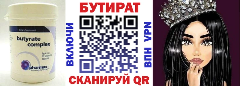продажа наркотиков  Красный Кут  БУТИРАТ жидкий экстази 