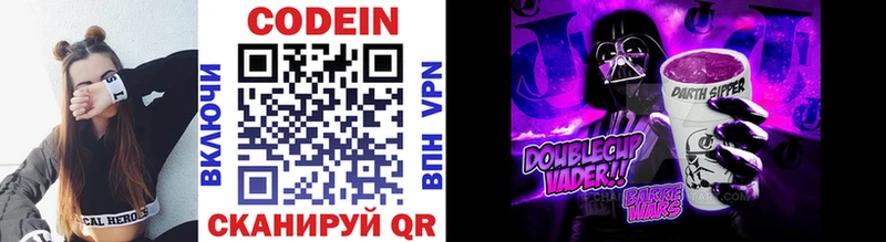 Кодеин Purple Drank как найти гидра ссылки Красный Кут