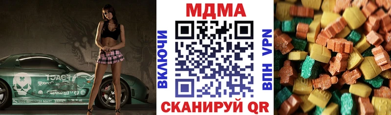 купить наркотик Красный Кут МДМА молли